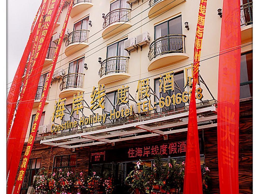 Beihai Coastline Holiday Hotel Weizhou Island Branch Bagian luar foto
